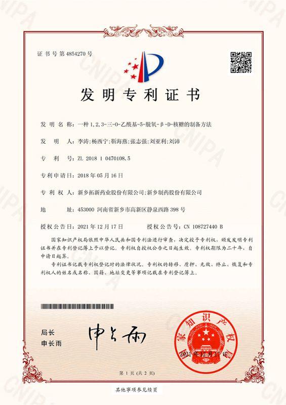 一種1，2，3-三-0-乙?；?5-脫氧-B?-D-核糖的制備方法